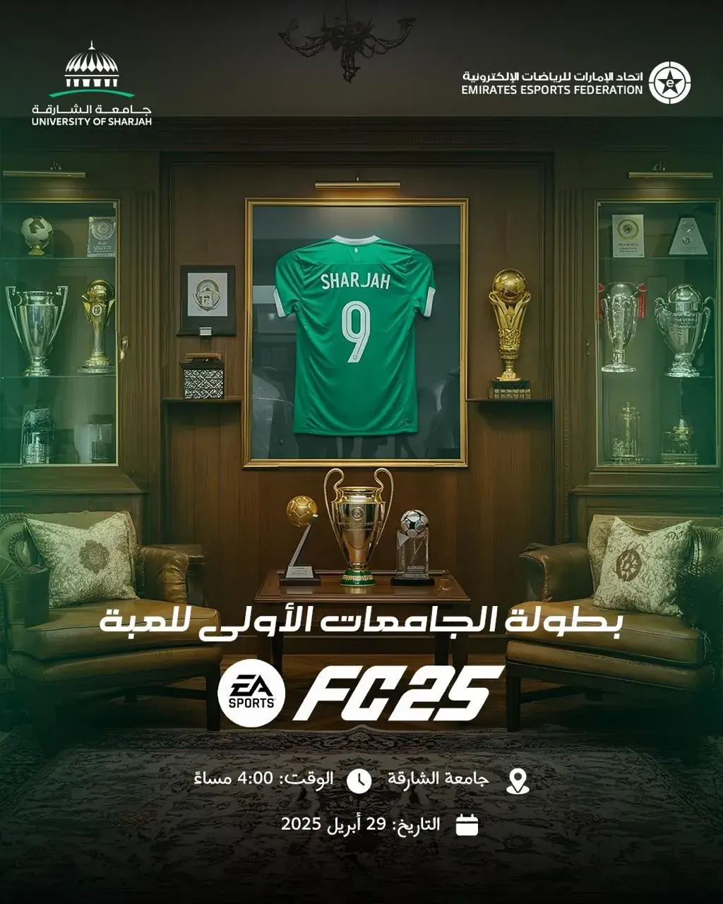 بطولة الجامعات الأولى لعبة EA FC25